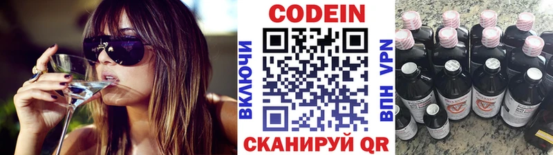 Кодеиновый сироп Lean Purple Drank  Харовск 