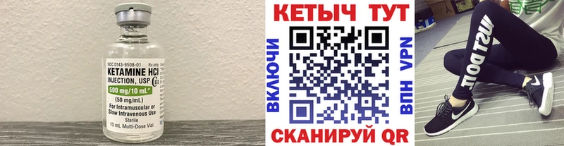 Кетамин ketamine Харовск