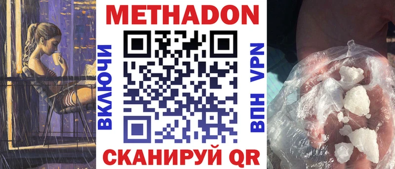 Метадон мёд  закладка  Харовск 